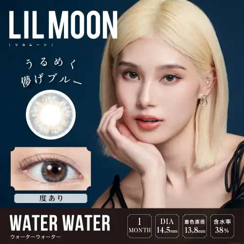 ウォーターウォーター WATER WATER LILMOON 1month 1P（度あり）/2P（度なし ）